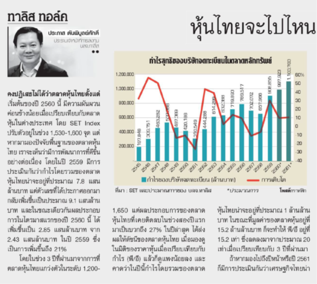 Thai-Market-Where-to-go-1