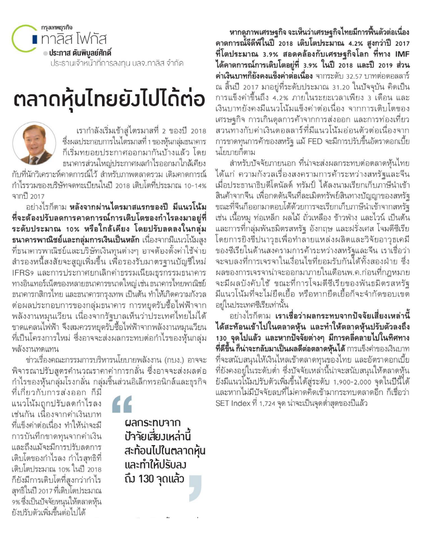 thai-market-still-go-forward