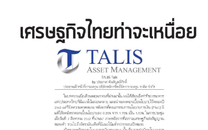 Talis Talk