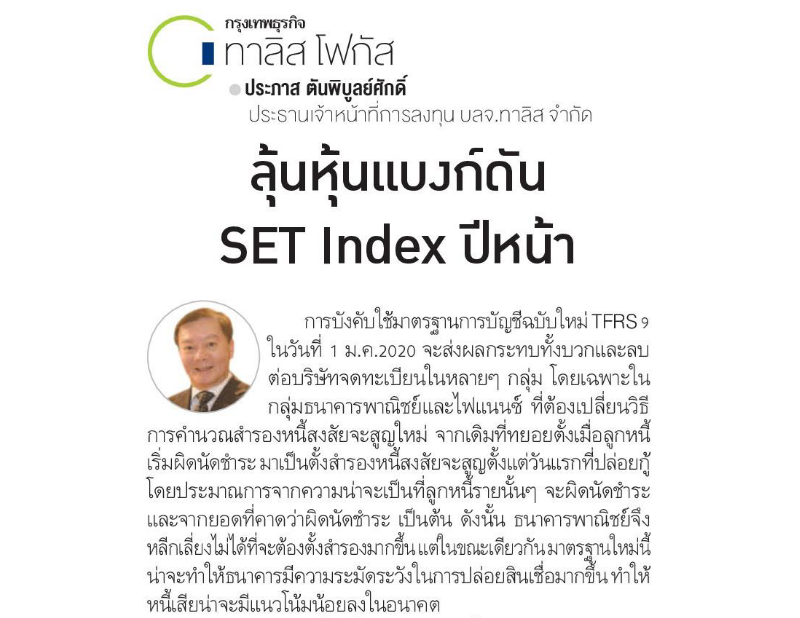 SET-Index