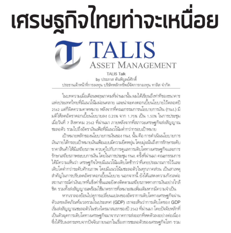 img-blog-talis-talk-1