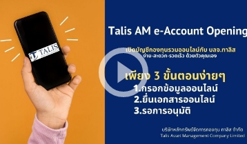 img-cover-vdo-investing-with-talis-ats