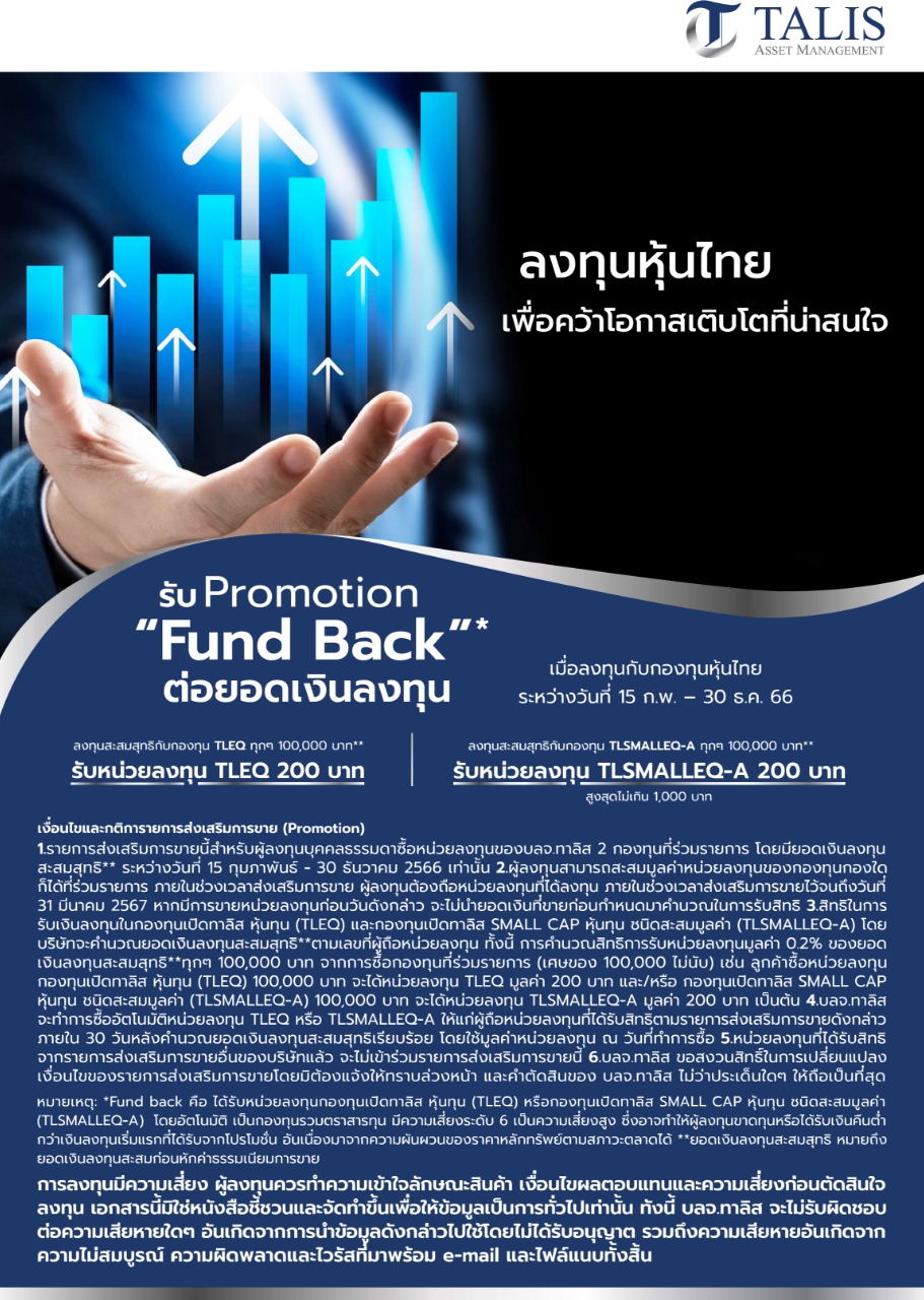 img-blog-Promotion-TLEQ-and-TLSMALLEQ-A-1