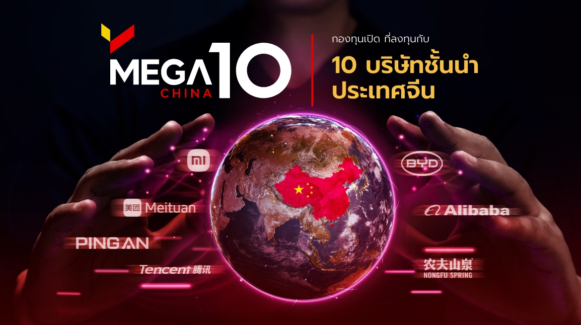bg-banner-mega10-china-mb