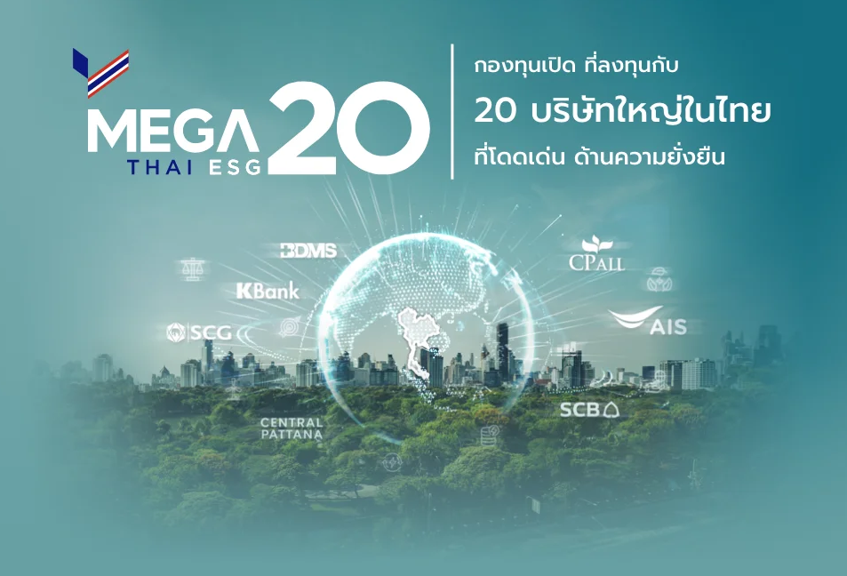 banner-mega20-thai-esg-mb