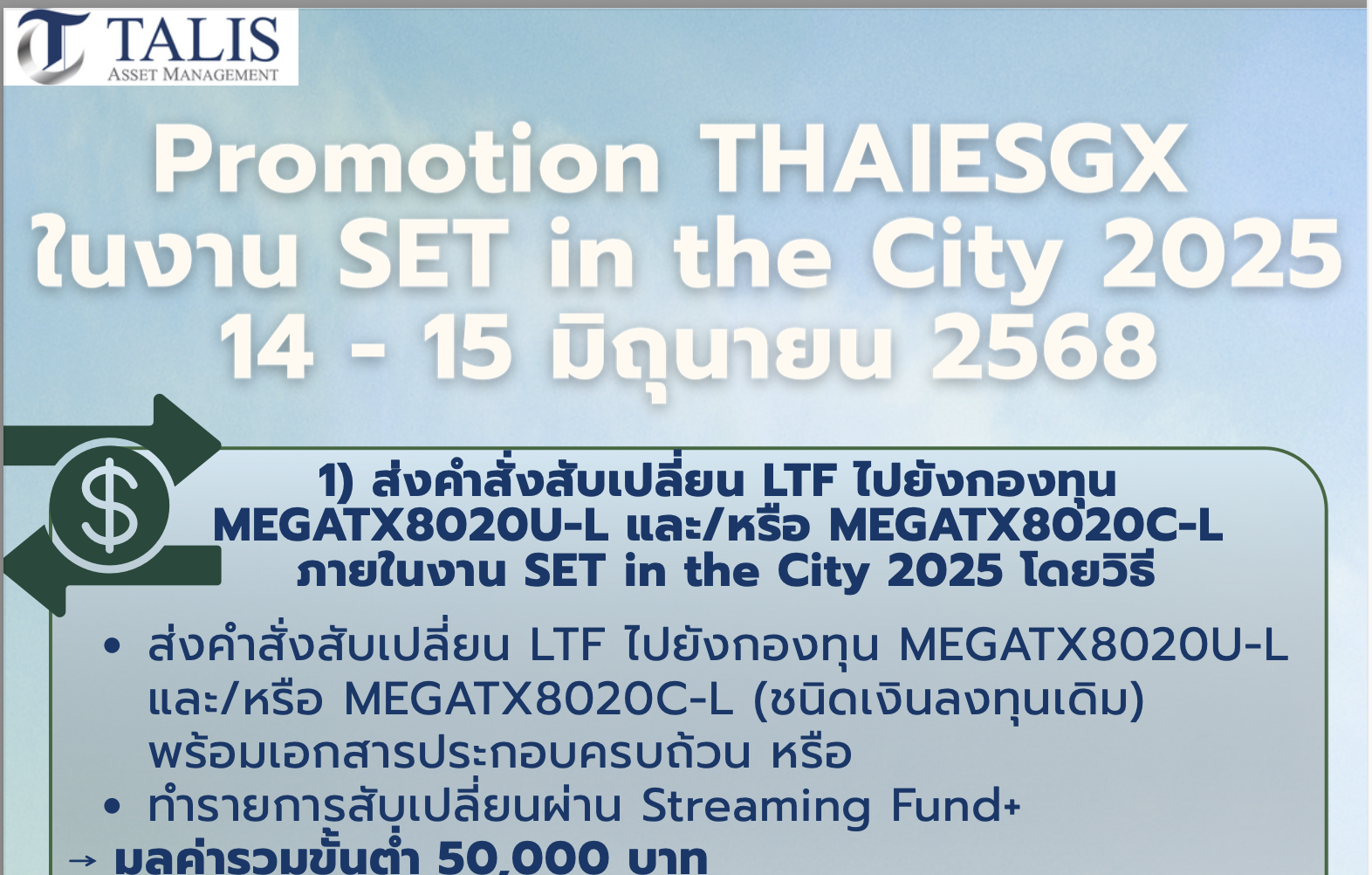 Promotion THAIESGX in SET in the City 2025.