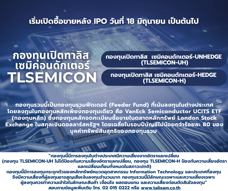 TLSEMICON