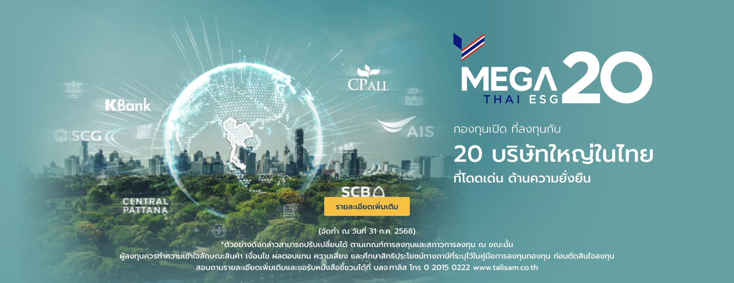 MEGA20THAIESG