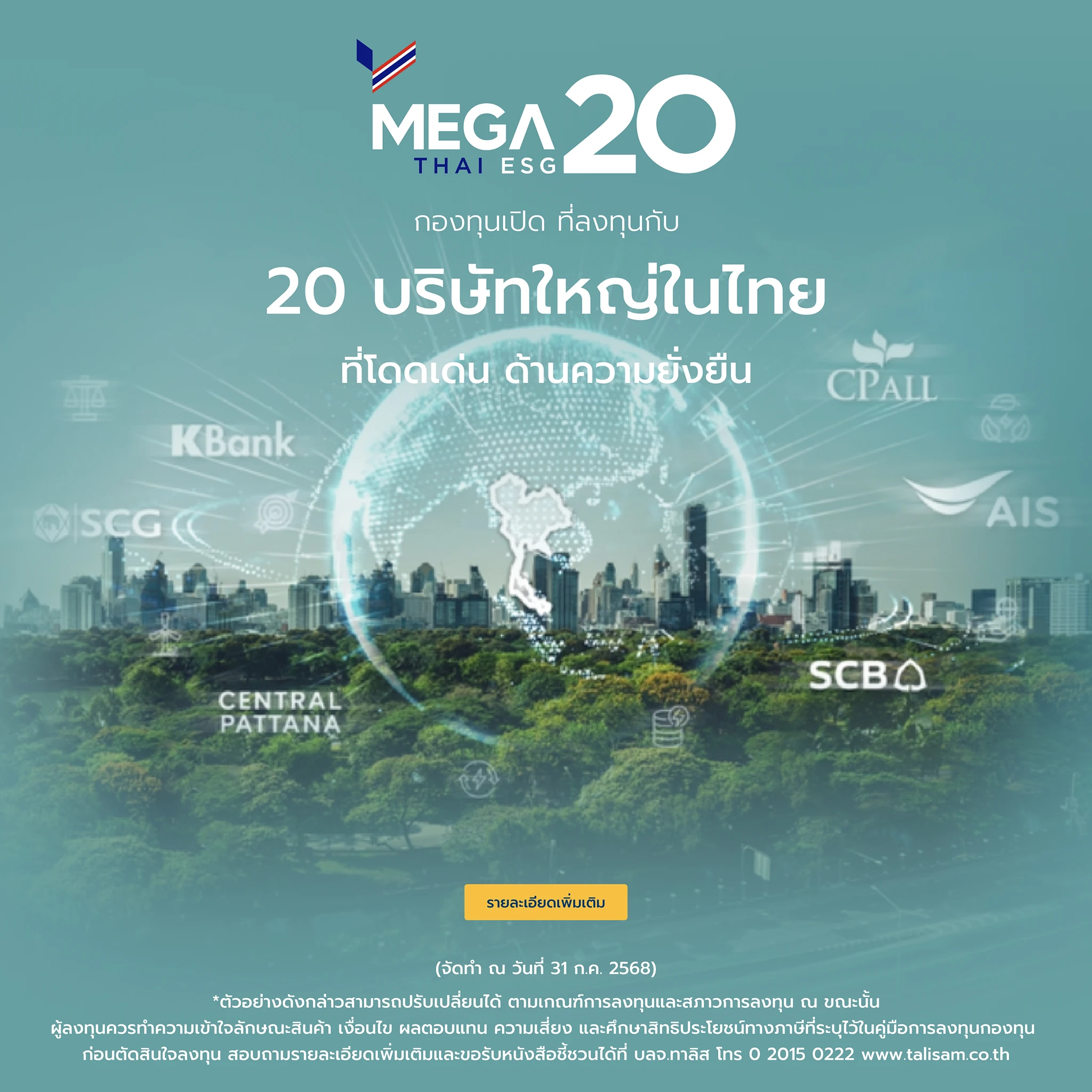 MEGA20THAIESG