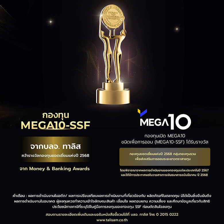 MEGA10-SSF Award 2025