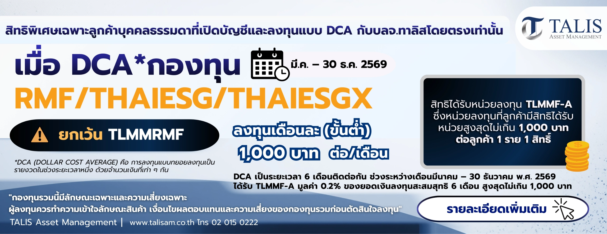 dca-tax-2026-banner