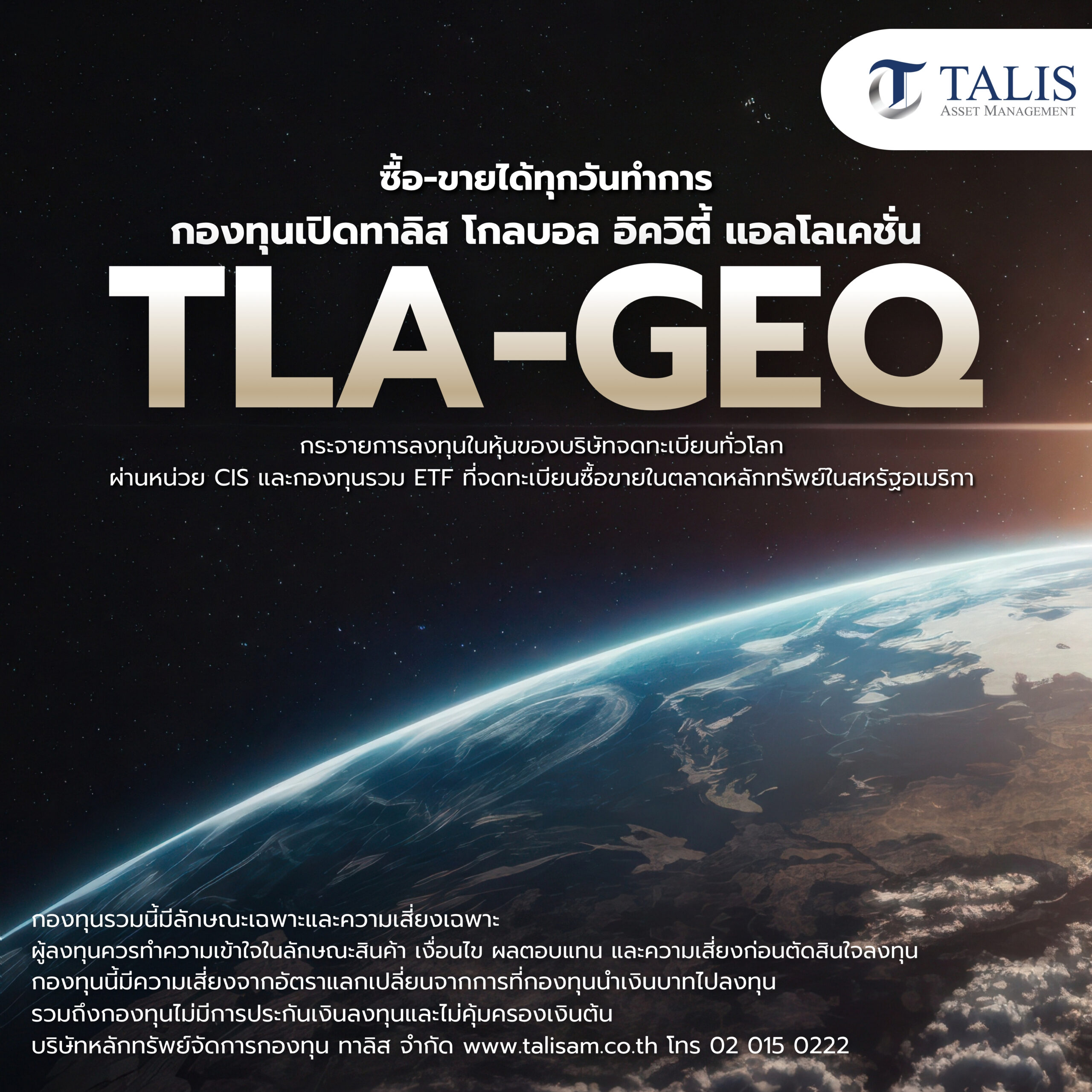 img-banner-TLA-GEQ